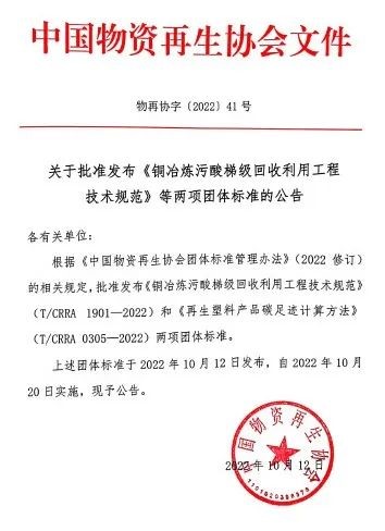 中心參與碳核算標準制定 助力再生塑料量化低碳——《再生塑料制品碳足跡計算方法》團體標準發布暨再生物資回收行業發展透視